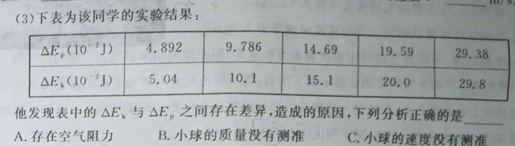 高一2023-2024学年度下学期高中期末考试卷(9231A)(物理)试卷答案