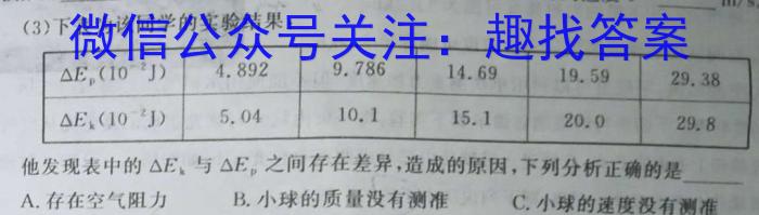 郑州市2023-2024学年高二年级下期期末考试物理试题答案