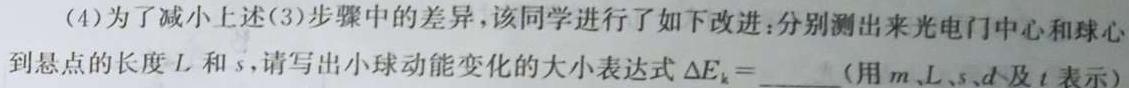 安徽省2023~2024学年度九年级上学期期末综合评估 4L R-AH物理试题.