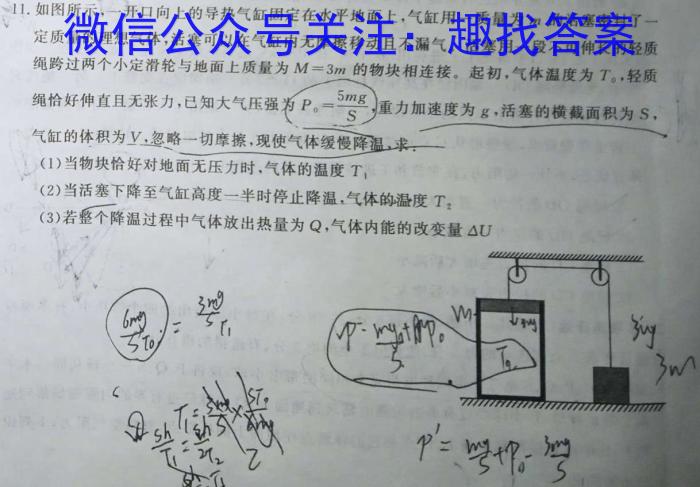 2024届盐城市高三考前指导卷物理试卷答案