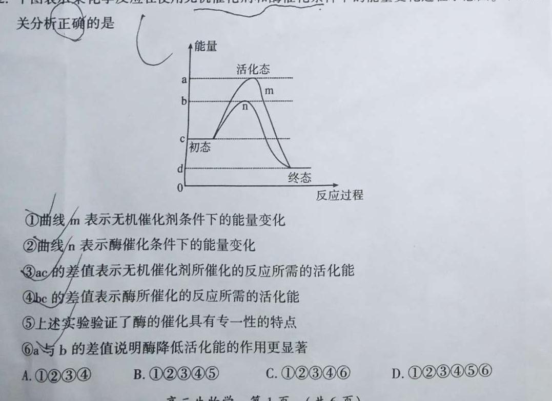 2024届江西省初中学业水平评估(三)3生物