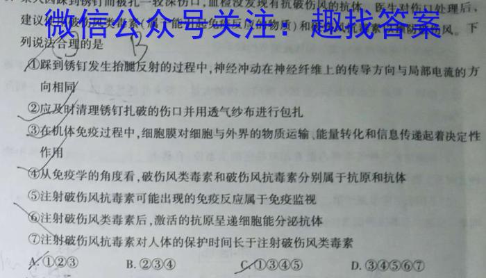 河南省郑州市2023-2024学年七年级上学期1月期末联考生物学试题答案