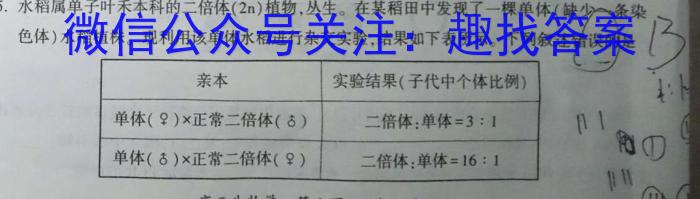 陕西省2023~2024学年度八年级第一学期阶段测试(二)2生物学试题答案