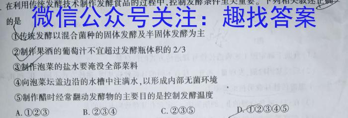 智ZH河南省2024年中招模拟试卷(八)生物学试题答案