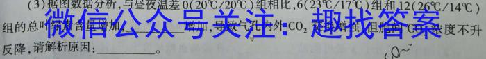 天一大联考2024届高考全真模拟卷(新高考)(湖南专版)(二)生物学试题答案