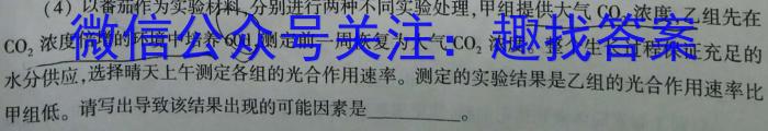 安徽省2025届九年级随堂练习(9月份)生物学试题答案