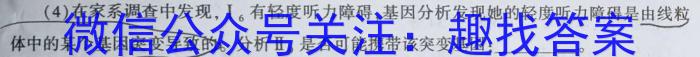 三重教育2023-2024学年第一学期高三年级联考(12月)生物学试题答案