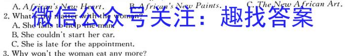 2024年春湖北省知名中小学教联体联盟八年级入学质量检测英语