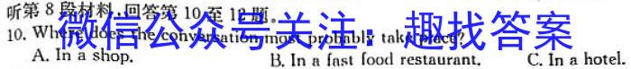 百师联盟 2023~2024学年高一12月大联考英语