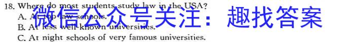 山西省2023-2024学年高一年级下学期2月联考英语