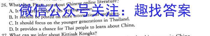 陕西省2023~2024学年度八年级第一学期期末调研试题(卷)英语