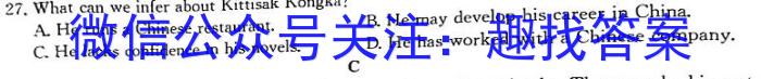 24届高三年级TOP二十名校调研考试九英语试卷答案