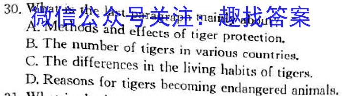 江西省新余市2023-2024学年度高二上学期期末质量检测英语