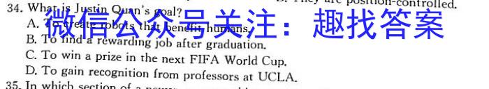 天一文化海南省2023-2024学年高三学业水平诊断(四)4英语