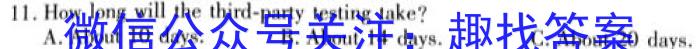 陕西省咸阳市永寿县中学2024年高三质量检测卷(24474C)英语