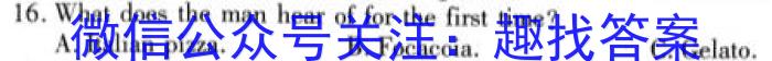 山东省2023-2024学年潍坊市高三期末考试(2024.01)英语