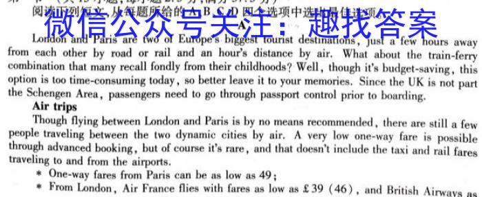 2024年河北省初中毕业生升学文化课考试(一)1英语试卷答案