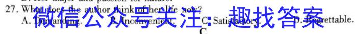 山东省菏泽市2024年高三二模考试(2024.5)英语试卷答案