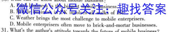 河北省思博教育2023-2024学年九年级第一学期第三次学情评估（%）英语试卷答案