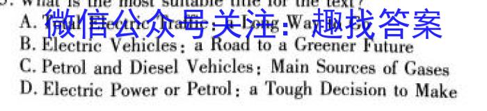 羽宸教育·新课程教研联盟 广西2024届高中毕业班5月仿真考(2024.5.21)英语试卷答案