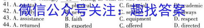 NT教育·2024-2025学年高二年级9月入学摸底考试英语试卷答案