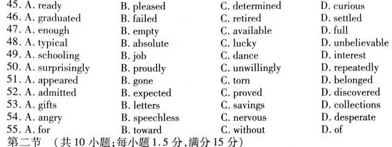 甘肃省2023-2024学年高二阶段性检测(♣)英语试卷答案