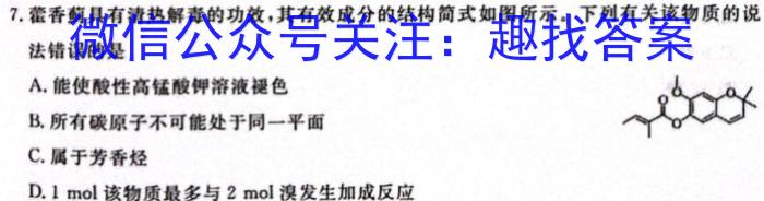 3福建省2024届高三12月联考化学试题