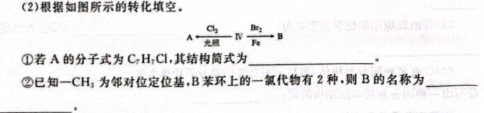 12024届衡水金卷先享题调研卷(重庆专版)三化学试卷答案