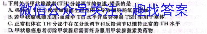 江西省2024年中考总复习专题训练 JX(九)9生物学试题答案