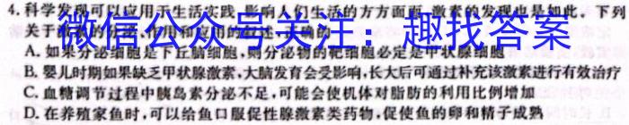 [国考1号18]第18套 2024届高考仿真考试(七)7生物学试题答案