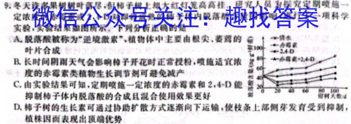 安徽省2024-2025学年高二年级上学期阶段检测联考（9月）生物学试题答案