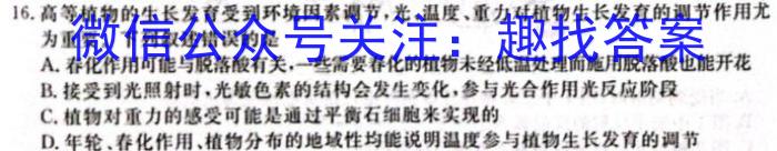 江西省2023年三新 协同教研共同体高三联考(24-213)(分ⅠⅡ卷 )生物学试题答案