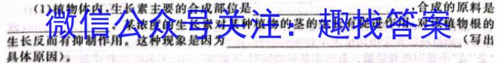 中考模拟系列·河北省2023-2024学年八年级学业水平模拟检测（三）生物学试题答案