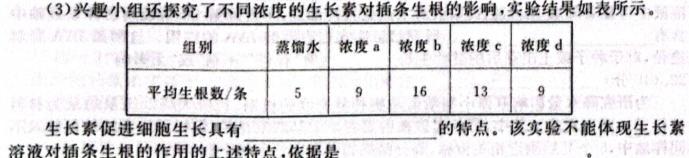 重庆市2023-2024学年(下)高二年级3月月度质量检测生物学