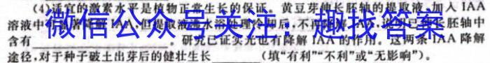 [新余二模]江西省2023-2024学年度高三第二次调研考试生物学试题答案