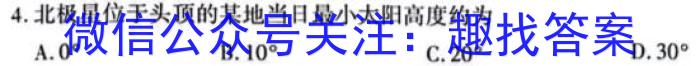 河南省驻马店市2024年初中学业质量监测试题（九年级）地理试卷答案