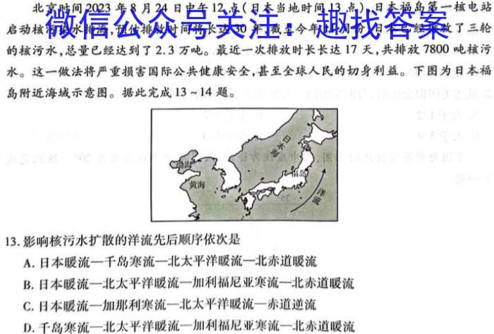 山西省2024年度初中学业水平考试模拟考场押题考试&政治