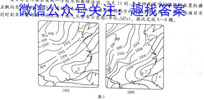 [今日更新]2024届广东省初三预测卷(三)地理h