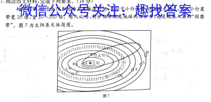 贵州省2024年春季学情半期联合作业拓展训练（七年级）地理试卷答案