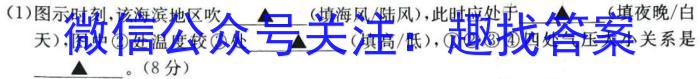 [今日更新]2024届XKB普通高等学校招生全国统一考试冲刺压轴卷(二)地理h