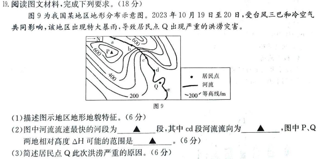 河南省许昌市XCS2024年第一次中考模拟考试试卷(八年级)地理试卷答案。