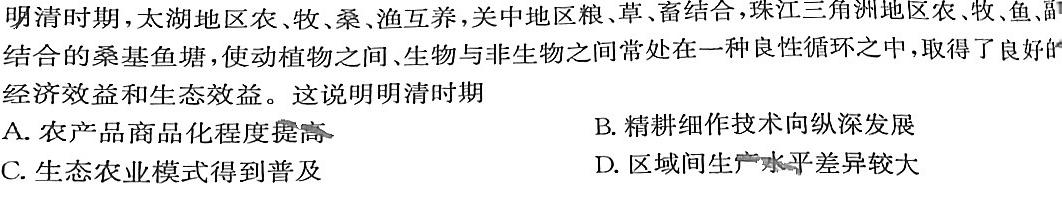 [今日更新]安徽省2023-2024学年九年级上学期期末教学质量调研(1月)历史试卷答案