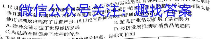 河北省2024年中考模拟示范卷 HEB(六)6政治1