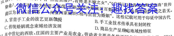 山东省潍坊市2023-2024学年下学期高一期末考试历史试题答案