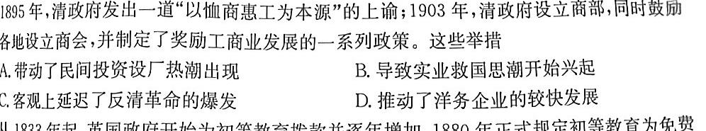 2024届盐城市高三考前指导卷历史