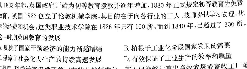 贵州省遵义市南白中学2024届高三第六次联考(12月)思想政治部分