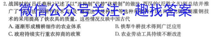 江西省宜春市2024年高三适应性考试(4月)历史试卷答案