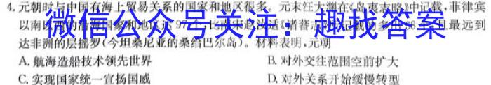 2024年吉林省普通高等学校招生考试(适应性演练)历史试卷答案