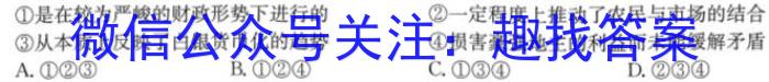 2024年湖北省普通高中学业水平选择性考试冲刺压轴卷(二)2历史试卷答案