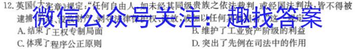 2024届安徽省中考规范总复习(三)3政治1